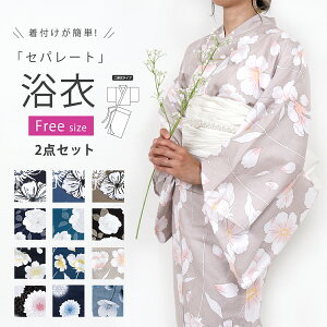 yIׂ12z  Zp[g fB[X 񕔎  Zbg t[TCY 2_Zbg  ߑ  Zp[g  䂩   yukata l Z w g KN 
