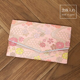 数珠袋 珠数入れ 念珠入れ 珠数袋 念珠袋 珠数ケース 数珠ケース 女性 男性 男女兼用 数珠 収納 ケース 葬儀 法事 墓参り 弔事 ピンク 日本製 n212