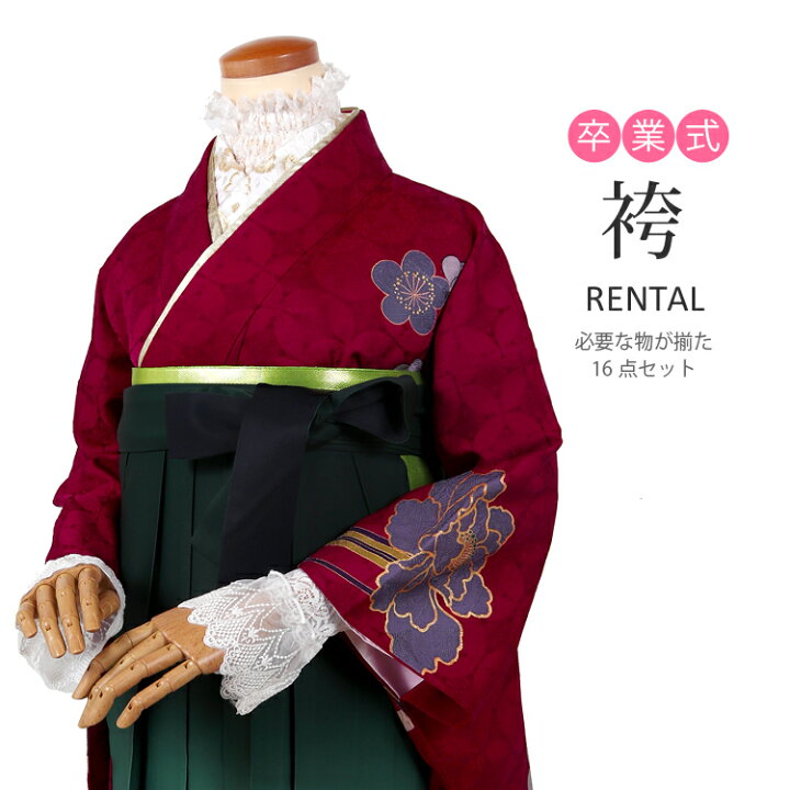 楽天市場】【レンタル】卒業式 袴 レンタル フルセット 振袖 袴セット 