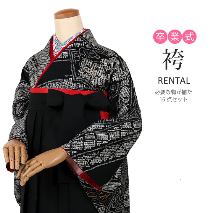 楽天市場】【レンタル】卒業式 袴 フルセット レンタル 振袖袴 振袖 総 