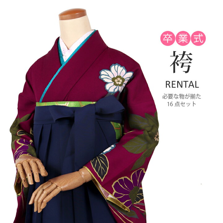 楽天市場】【レンタル】卒業式 袴 レンタル フルセット 振袖袴 えんじ 