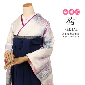 【レンタル】卒業式 袴 フルセット レンタル 振袖袴 貸衣装 着物 謝恩会 女性 レディース 袴セット 白 小さいサイズ プチサイズ はかま ハカマ 大学生 先生 教員 短大生 専門学校生 袴レンタル 袴 セット 卒業式 女性 振袖 レンタル 着物レンタル 女袴 レトロ 【72023h】