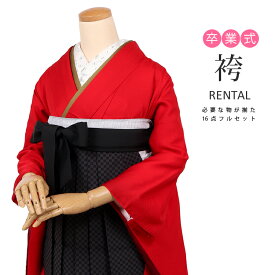 【レンタル】卒業式 袴 フルセット レンタル 振袖袴 貸衣装 着物 謝恩会 女性 レディース 袴セット 赤 レッド 小さいサイズ はかま ハカマ 大学生 先生 教員 短大生 専門学校生 袴レンタル 袴 セット 卒業式 撮影 前撮り 女性 振袖 着物レンタル 女袴 シンプル【72123h】