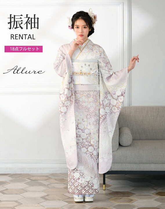 楽天市場】【Allure×天翔天音】 振袖 レンタル 成人式 フルセット 振袖 
