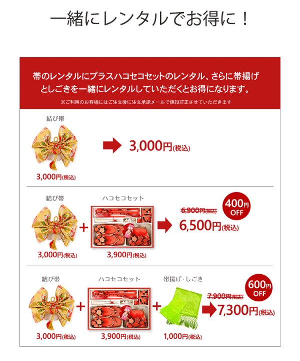 楽天市場】3歳【七五三 ハコセコ レンタル】【七五三 はこせこ