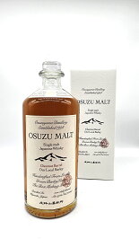 【化粧箱入り】OSUZU MALT Chestnut Barrel 700ml 尾鈴山蒸留所 宮崎県