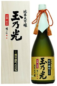 【桐箱入り】玉乃光 純米大吟醸 有機肥料使用 備前雄町 720ml16度〜17度 玉乃光酒造 京都府産 「京都の酒」