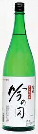 「京都の酒」富翁 大吟醸純米 吟の司 1800ml 14〜15度 北川本家 京都府産
