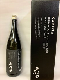 【送料無料】久保田 純米大吟醸 1800ml 15度朝日酒造 新潟県産 中部専用カートン入り