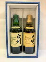【ギフト箱入り】サントリー山崎 12年＆サントリー白州 12年 700ml×2本