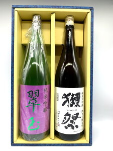 【ギフト箱入り】獺祭 三割九分純米大吟醸&翠玉 純米吟醸 1,800ml×2本旭酒造 山口県 両関酒造 秋田県 お中元 御中元 お歳暮 御歳暮 贈り物 ギフト プレゼント 父の日 母の日 御祝 内祝い 還暦