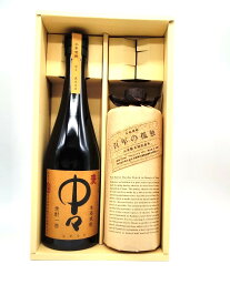 【ギフト箱入り】百年の孤独＆中々 720ml×2本 麦焼酎 黒木本店 宮崎県産 九州 お中元 御中元 お歳暮 御歳暮 贈り物 ギフト プレゼント 父の日 母の日 御祝 内祝い 還暦 誕生日