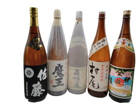 【送料無料】幻の焼酎セット森伊蔵・魔王・伊佐美・佐藤　黒麹・村尾芋焼酎 1800ml×5本5本飲み比べセット【ギフト対応不可】