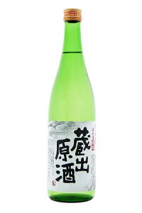 「京都の酒」聚楽 蔵出原酒 720ml 19度佐々木酒造 京都府産