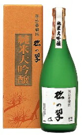 「京都の酒」松の翠 上撰 純米大吟醸 720ml 15度〜16度 山本本家 京都府産