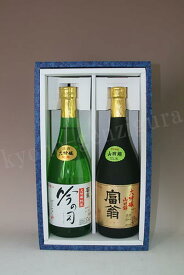 【ギフト箱入り】吟の司 大吟醸純米＆大吟醸山田錦 720ml×2本 北川本家 京都府産 「京都の酒」