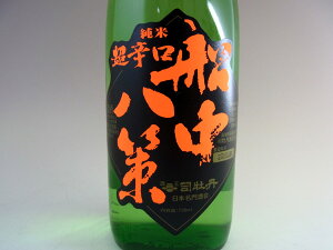 司牡丹 船中八策 純米 720ml 純米酒15.0度〜15.9度 司牡丹酒造 高知県産 四国【ギフト 日本酒 焼酎】
