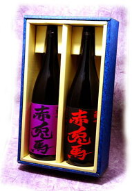 【送料無料】【ギフト箱入り】赤兎馬＆紫の赤兎馬セット1800ml×2 芋焼酎 25度　濱田酒造　鹿児島県産 九州