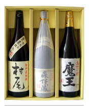 楽天市場】魔王 村尾 森伊蔵 セットの通販