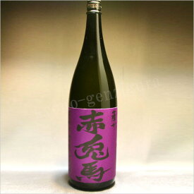 紫の赤兎馬(むらさきのせきとば) 1800ml芋焼酎 25度 濱田酒造 鹿児島県 九州【ギフト 日本酒 焼酎】
