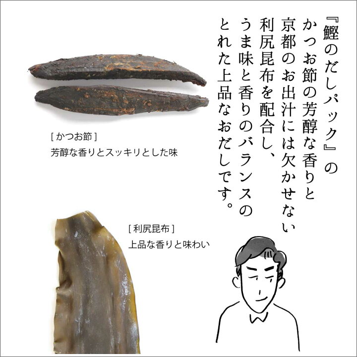 楽天市場 食育 無添加 だしパック 離乳食 鰹のだしパック 10ｇ 10袋入 3個 減塩 無塩 酵母エキス不使用 京都 赤ちゃん おすすめ 砂糖不使用 天然 無添加だしパック 天然だし 京のおだし 出汁パック だしパック 無添加 出汁 だし 国産だしパック こだわり食品 京のお