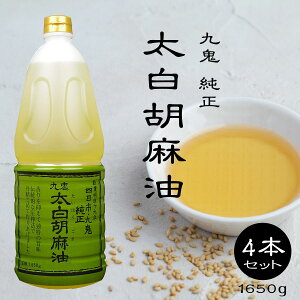太白ごま油の通販 価格比較 価格 Com 太白ごま油の通販 価格比較 価格 Com
