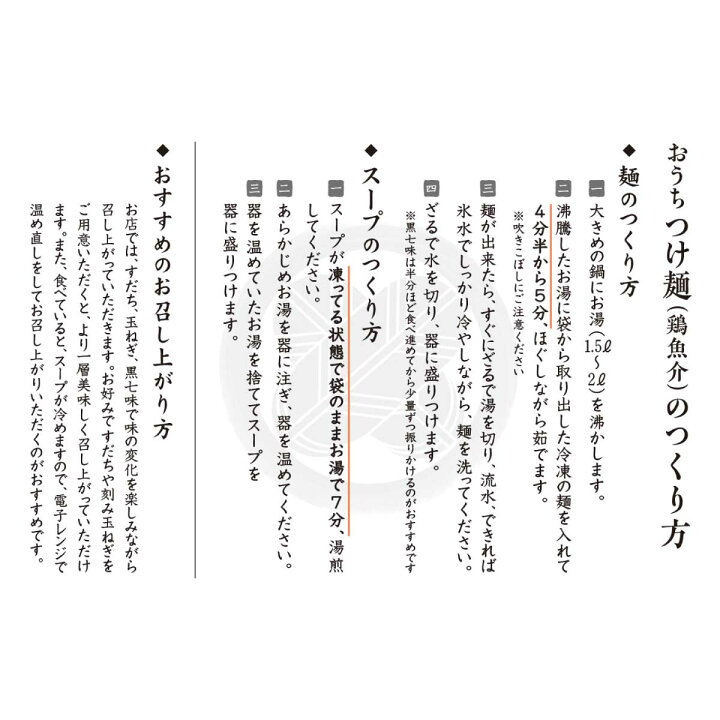 楽天市場 つけ麺 有名店 京都 麺匠たか松 おうちつけ麺 10人前 濃厚鶏魚介 ラーメン らーめん 冷凍らーめん 冷凍ラーメン たか松 名店の味 銘店ラーメン ご当地銘店ラーメン 人気 お土産 お家 自宅 人前 生麺 具材付き お取り寄せラーメン 濃厚 鶏魚介 棣鄂 スープ 楽天市場 つけ麺 有名店 京都 麺匠たか松 おうちつけ麺 10人前 濃厚鶏魚介 ラーメン らーめん 冷凍らーめん 冷凍ラーメン たか松 名店の味 銘店ラーメン ご当地銘店ラーメン 人気 お土産 お家 自宅 人前 生麺 具材付き お取り寄せラーメン 濃厚 鶏魚介 棣鄂 スープ