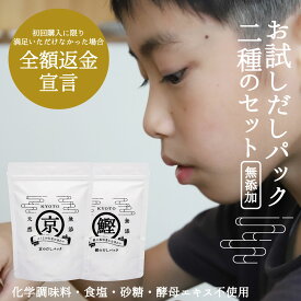 楽天市場 赤ちゃん 離乳食 だしパックの通販
