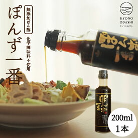 楽天市場 ポン酢 お取り寄せの通販