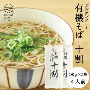 十割そば 乾麺の人気商品 通販 価格比較 価格 Com 十割そば 乾麺の人気商品 通販 価格比較 価格 Com