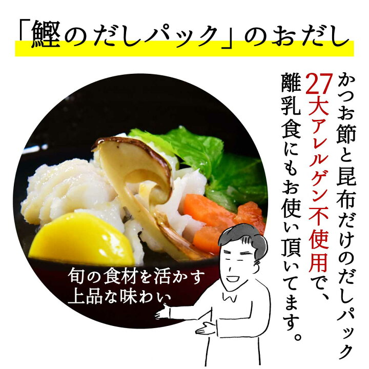 楽天市場 食育 離乳食 鰹のだしパック10g 10袋入 12個 手土産 無添加だし 天然だし 減塩 無塩 酵母エキス不使用 京都 赤ちゃん おすすめ 砂糖不使用 天然 無添加だしパック 京のおだし 味噌汁 出汁パック だしパック 無添加 出汁 赤ちゃん用 送料無料 森野義 楽天市場 食育 離乳食 鰹のだしパック10g 10袋入 12個 手土産 無添加だし 天然だし 減塩 無塩 酵母エキス不使用 京都 赤ちゃん おすすめ 砂糖不使用 天然 無添加だしパック 京のおだし 味噌汁 出汁パック だしパック 無添加 出汁 赤ちゃん用 送料無料 森野義