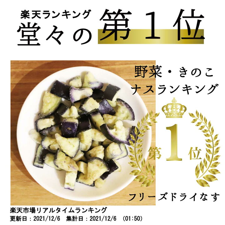 楽天市場 みそ汁の具 フリーズドライなす 100g フリーズドライ ナス なす 茄 化学調味料 無添加 うちのお味噌汁 味噌汁の具 乾燥食品 ベジタブル 簡単 手軽 業務用 味噌汁 みそ汁 こだわり食品 京のおだし専門店