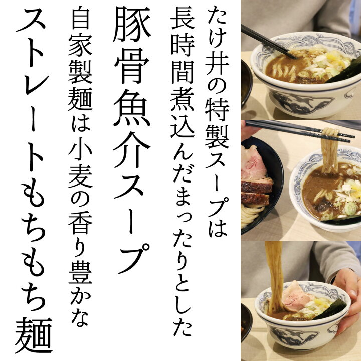 楽天市場 京都 有名店 京都 たけ井 つけ麺 4人前 濃厚豚骨魚介スープ ラーメン らーめん 冷凍らーめん 冷凍ラーメン 麺屋たけ井 京都たけ井 名店の味 銘店ラーメン ご当地銘店ラーメン 人気 お土産 お家 自宅 お取り寄せラーメン 濃厚 豚骨魚介 スープ こだわり