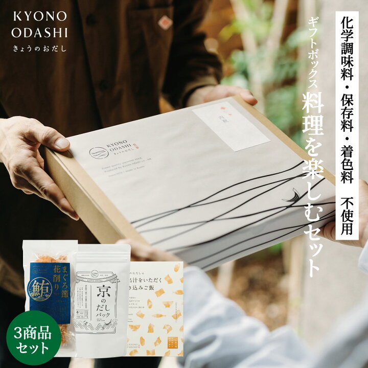 楽天市場】内祝［料理を楽しむセット 3商品 ギフトボックス メッセージ 