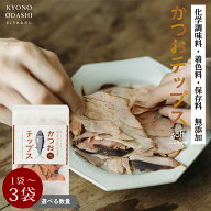 ＼楽天スーパーSALE 10％OFF／ かつおスライス[かつおチップス 40g 選べる数量（1袋 2袋 3袋）] 父の日 …