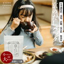 【ポイント5倍】 だしパック 国産 無添加［京のだしパック お試し1袋 選べるサイズ 10g12パック入(小) 10g 20パック入(大)］無添加だしパック 出汁パック 離乳食 きょうのおだし 減塩 無塩 赤ちゃん 食塩不使用 完全無添加 国産