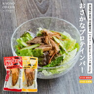 ＼楽天スーパーSALE 50％OFF／ 無添加 プロテインバー [国産鰹 おさかなプロテインバー 醤油味 生姜味（…