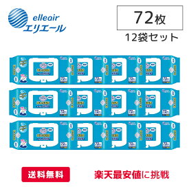 【150円OFFクーポン配布中】大王製紙 エリエール アテント 流せる おしりふき 無香料 ケース 72枚×12袋 おしりふき ノンアルコール 介護用品 トイレ 流せる リハビリ 病院 施設 シニア 旅行 衛生用品 ウェットシート 無香料 おとな 大人