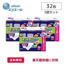 大王製紙 エリエール アテント 夜1枚安心 パッドモレを防いで朝までぐっすり 6回吸収 32枚×3袋 ケース 医療費控除対象商品 尿モレ 尿取り パッド 男女兼用 大人用オムツ 大人用おむつ 紙パンツ 介護用品 消臭機能付き