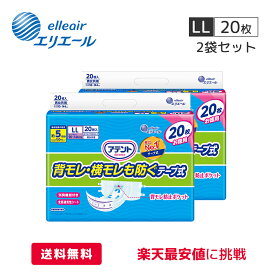 大王製紙 エリエール アテント 背モレ・横モレも防ぐ テープ式 ケース 【LLサイズ・20枚×2袋】医療費控除対象商品 テープ式 尿モレ 外側のおむつ 男女兼用 大人用オムツ 大人用おむつ 紙パンツ 介護用品 消臭機能付き