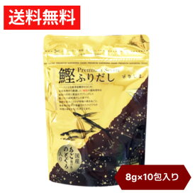 【お買い物マラソン 0のつく日 クーポン】 だし 出汁 だしパック かつおだし かつおだしパック 鰹出汁 鰹ふりだしプレミアムセブン 10包 お試し 食品 和風 あご入り鰹ふりだし 粉末 国産 天然素材 あご のどぐろ あごだし 鰹だし 鰹節 合わせだし だしの素