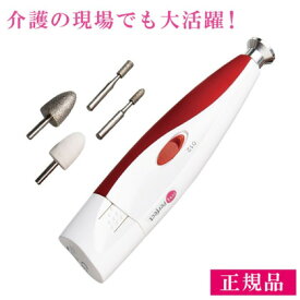 電動爪切り 電動爪やすり 介護 マニクイックソフトタッチ 【正規品】 電動 爪切り つめきり 爪みがき 爪磨き ネイル うおのめ 巻き爪 爪 ツメ 角質 医療 病院 高齢者 お年寄り 赤ちゃん 使いやすい 楽天ランキング1位 プレゼント