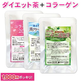 楽天市場 痩せる お茶の通販