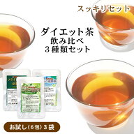 【お買い物マラソン 5のつく日 クーポン】【1000円ポッキリ】 ダイエット お茶 ダイエット茶 健康茶 ブレ…