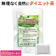 ダイエット お茶 ダイエット茶 健康茶 ブレンド茶 ティーバッグ ティーパック 二十二減肥茶 お試し 6包 …