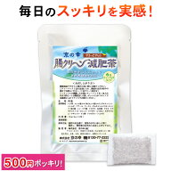【お買い物マラソン 5のつく日 クーポン】ダイエット お茶 ダイエット茶 健康茶 ブレンド茶 ティーバッグ…
