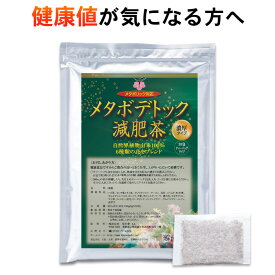 楽天市場 痩せる お茶の通販