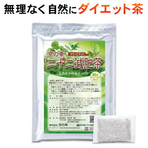 デトックス お茶 茶葉 インスタントドリンクの通販 価格比較 価格 Com
