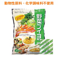 無添加 コンソメ ブイヨン コンソメスープ 国産 野菜ブイヨン 30包 粉末 パウダー スープの素 味付け フ…