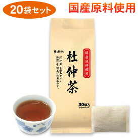 【送料無料あり】 杜仲茶 30包入り 国産 健康茶 健康 茶 お茶 ノンカフェイン カフェインレス ダイエット 飲みやすい ダイエット茶 健康食品 大容量